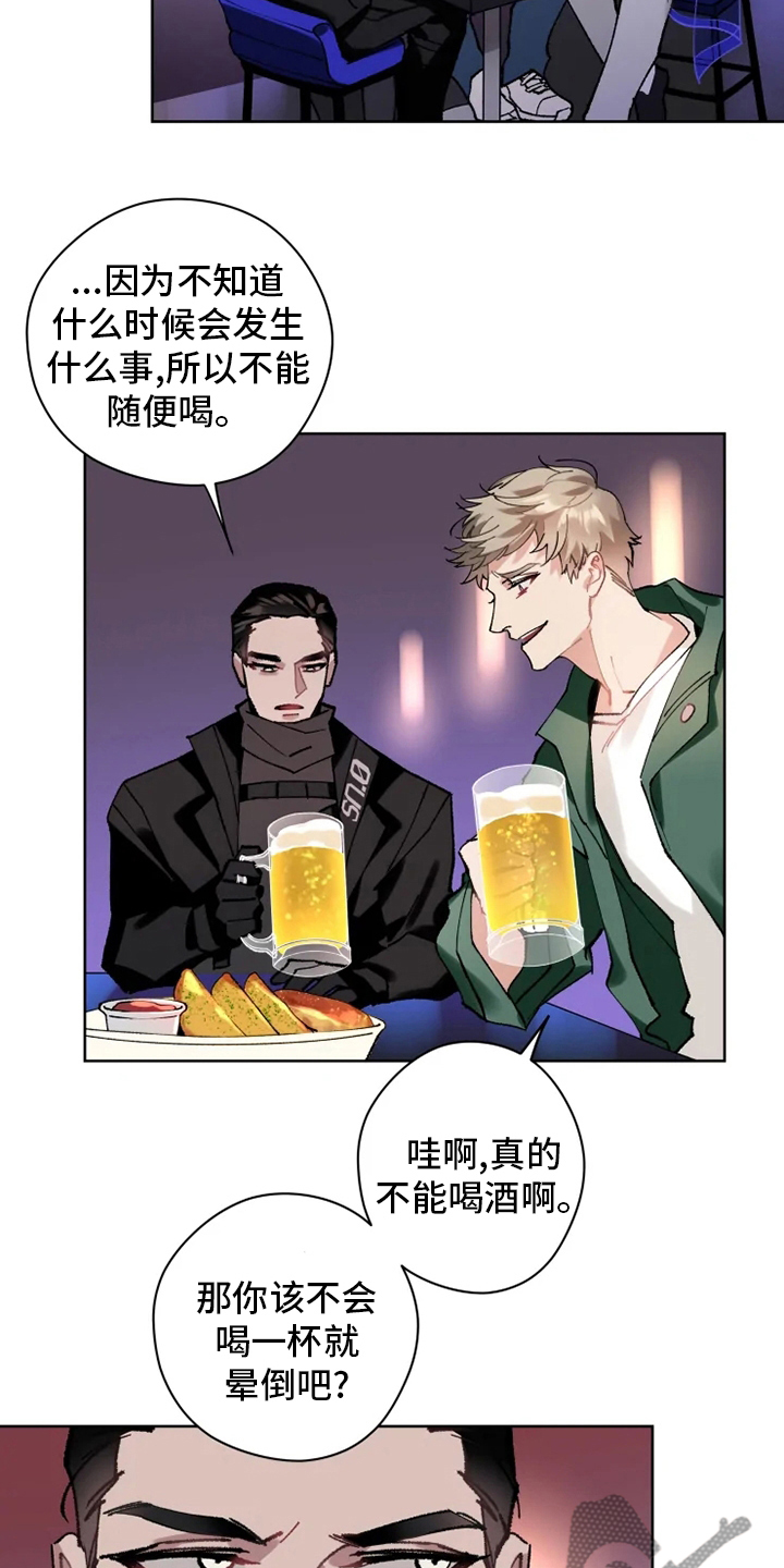 第19章：灌醉1