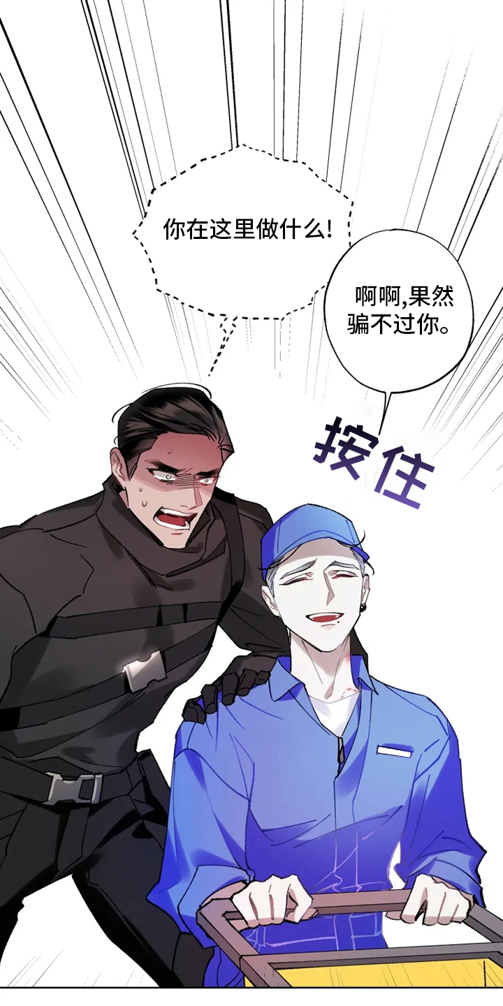 第23章：抓住了13