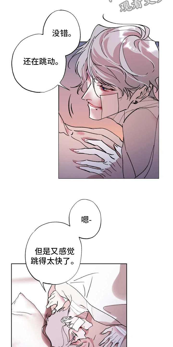 第42章：病人4