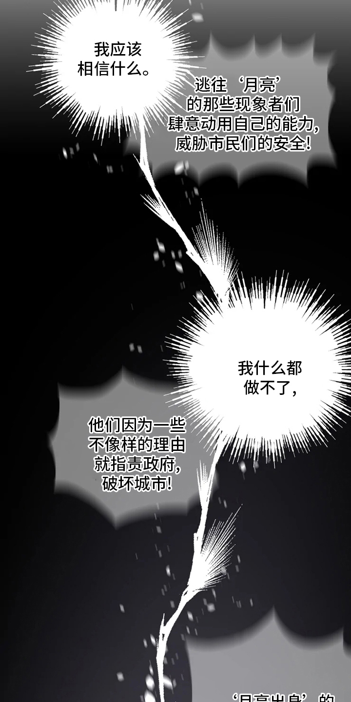 第25章：研究所11