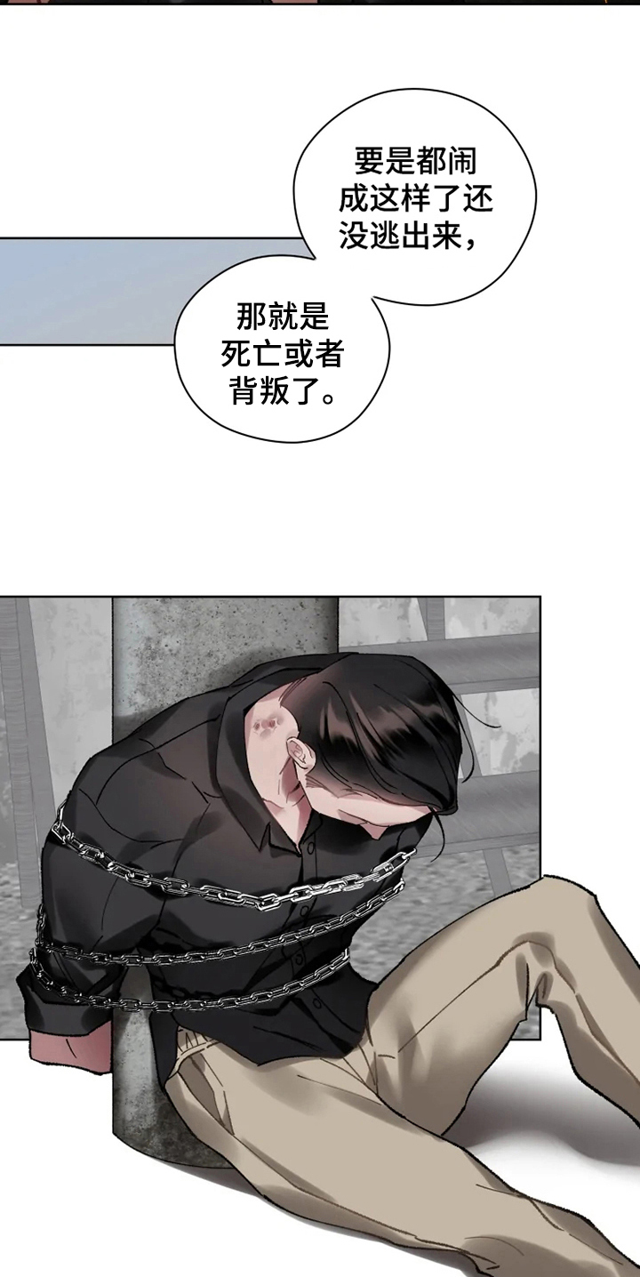 第13章：救援15
