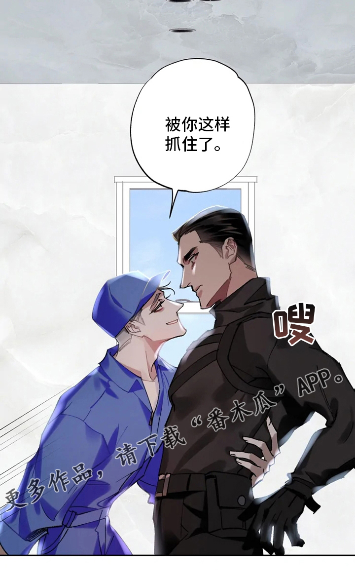 第23章：抓住了19