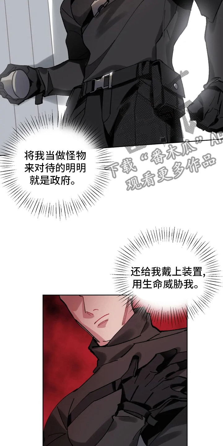 第23章：抓住了8