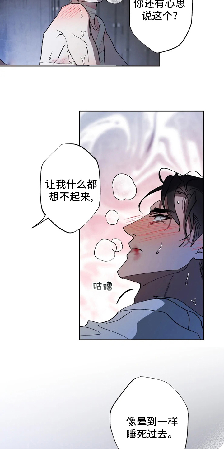 第41章：又来13