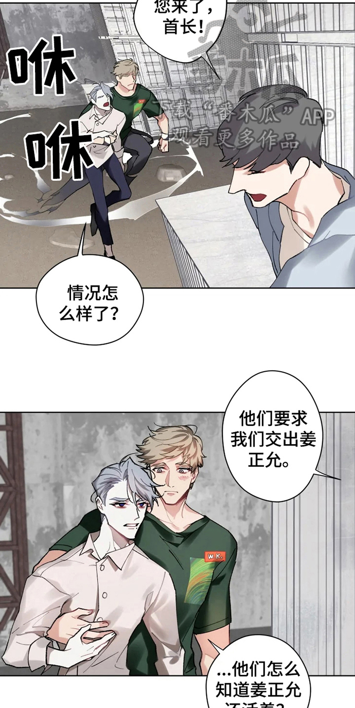 第13章：救援4