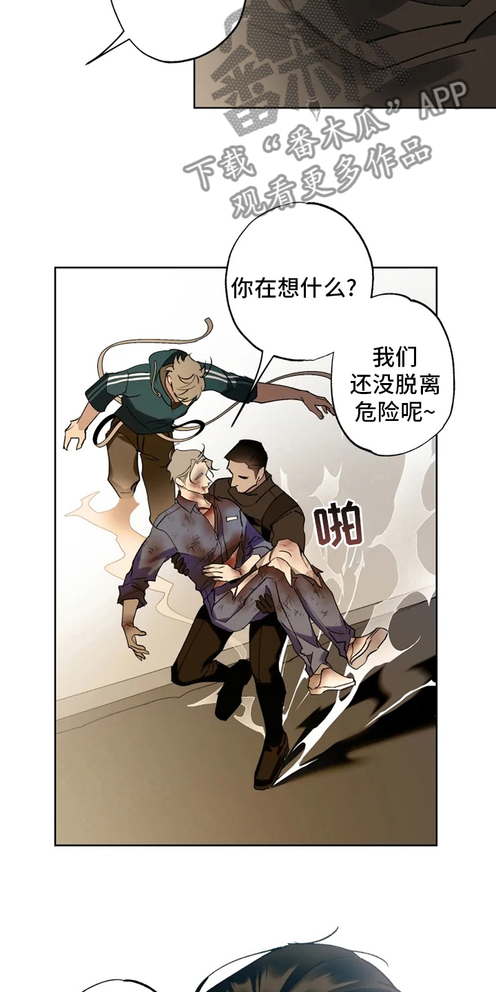 第31章：一起回去17