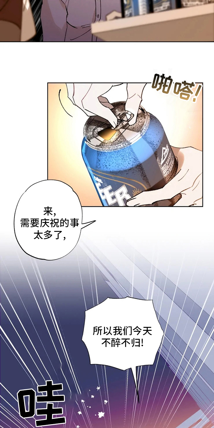 第32章：一起走走8