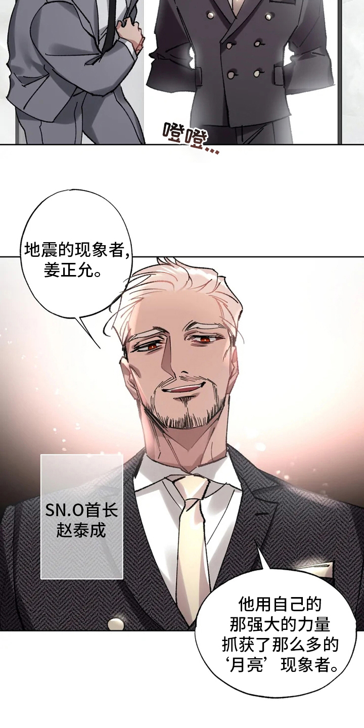 第24章：监视19
