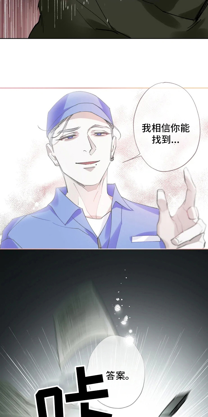 第25章：研究所8