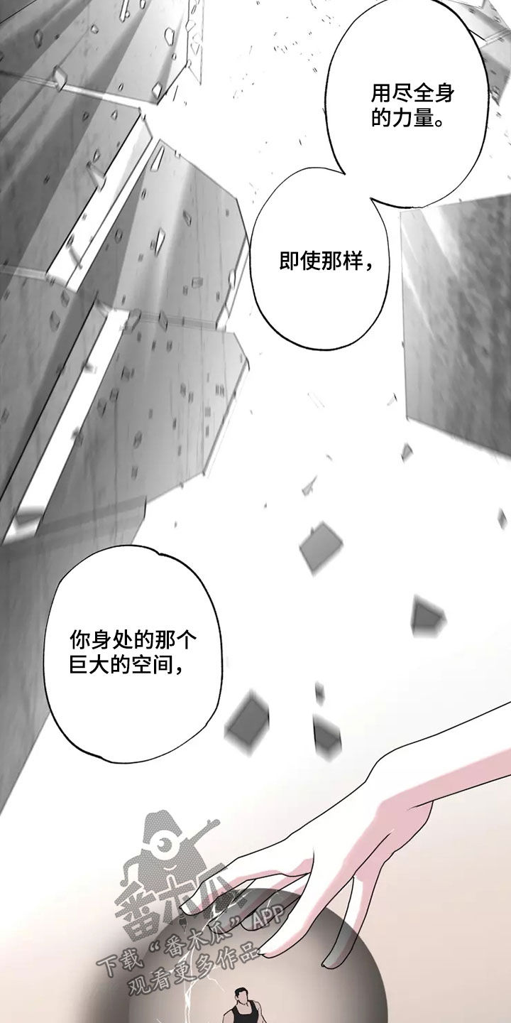 第58章：全部力量6
