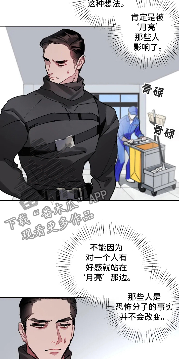第23章：抓住了10