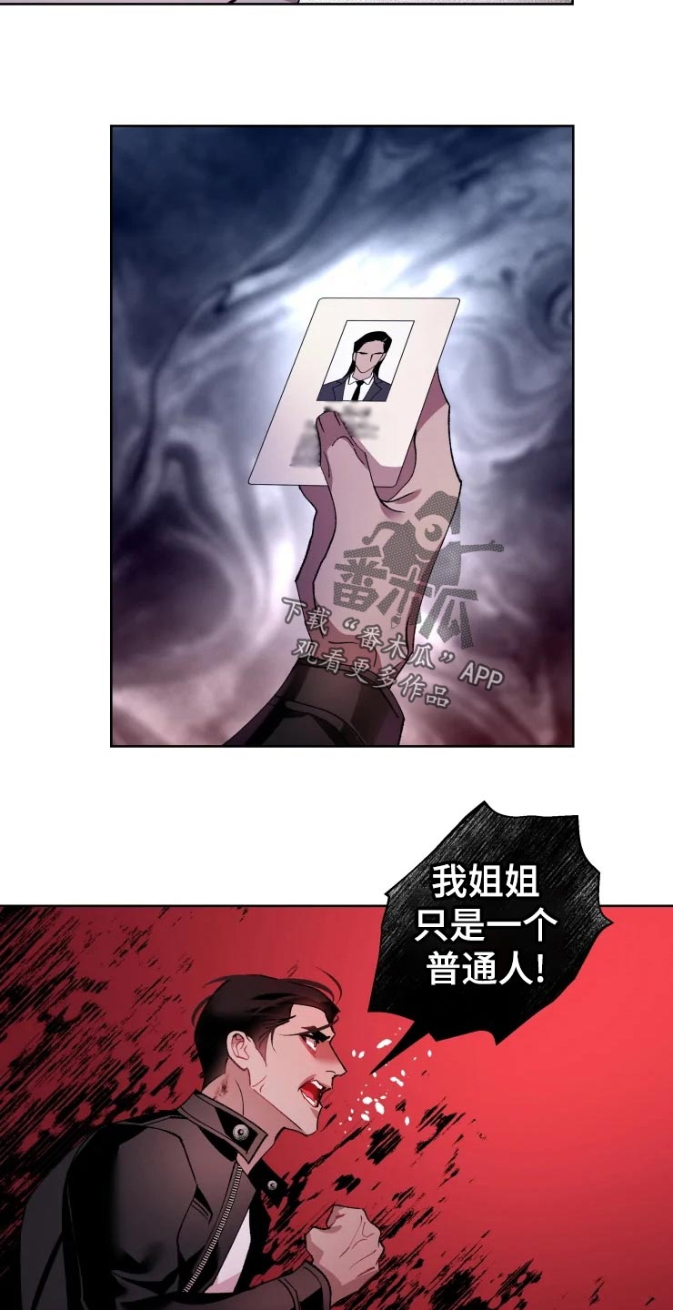 第48章：威胁23