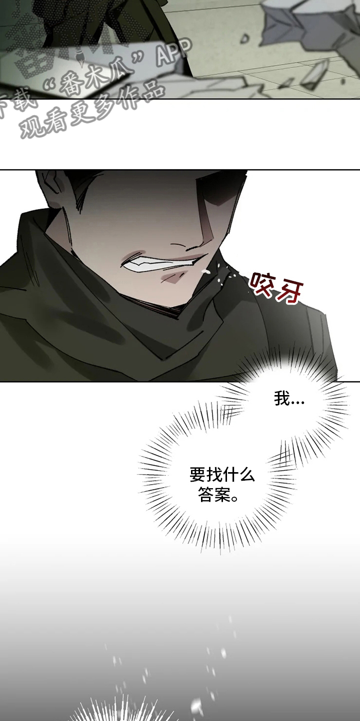 第25章：研究所10