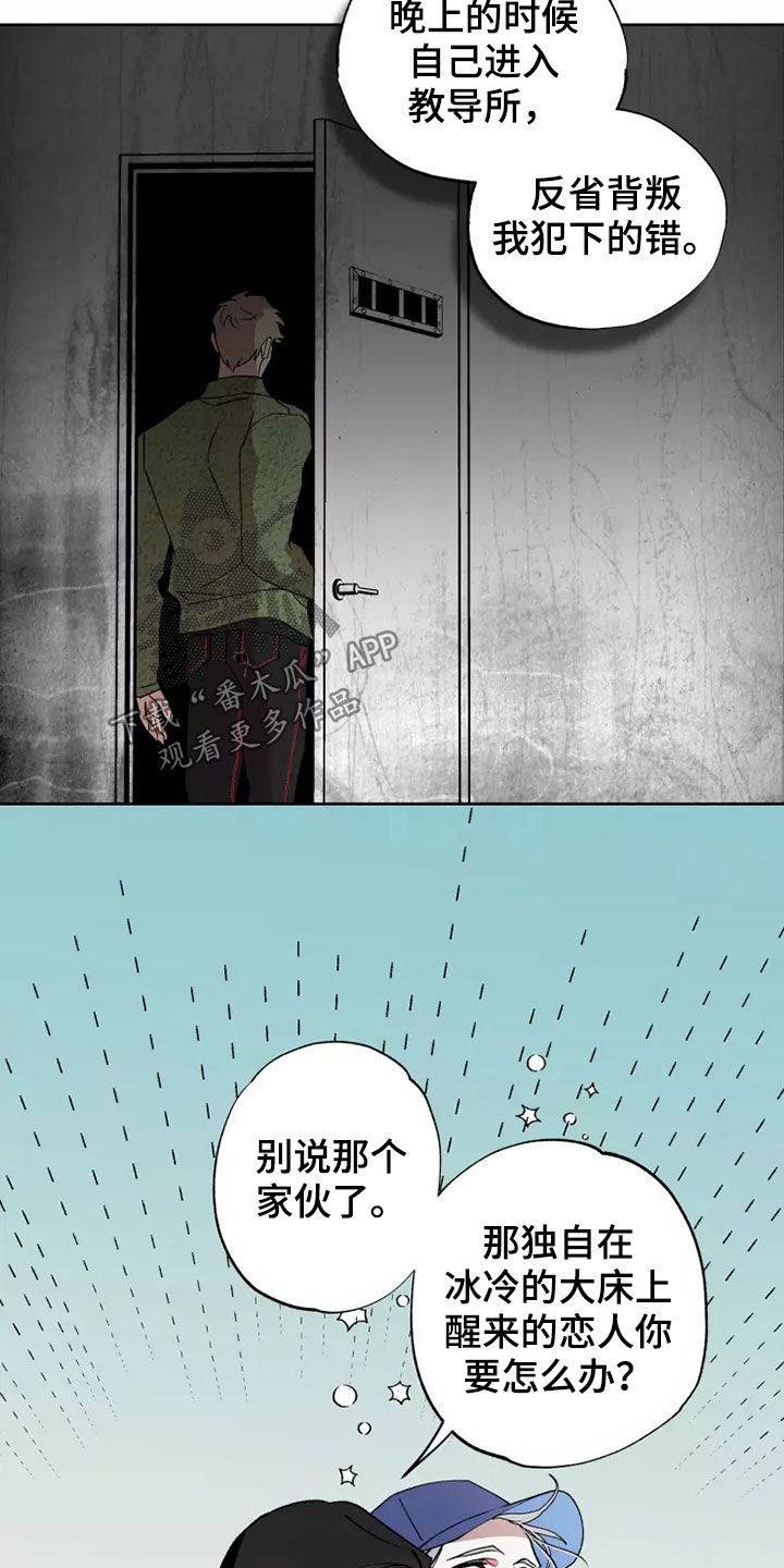 第63章：谈恋爱（第一季完结）20