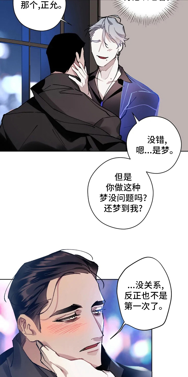第20章：配合9