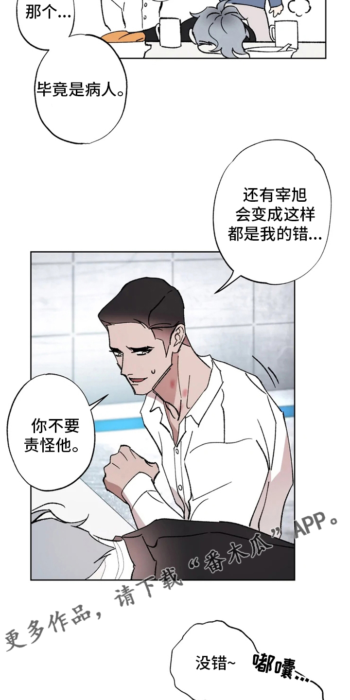 第42章：病人14