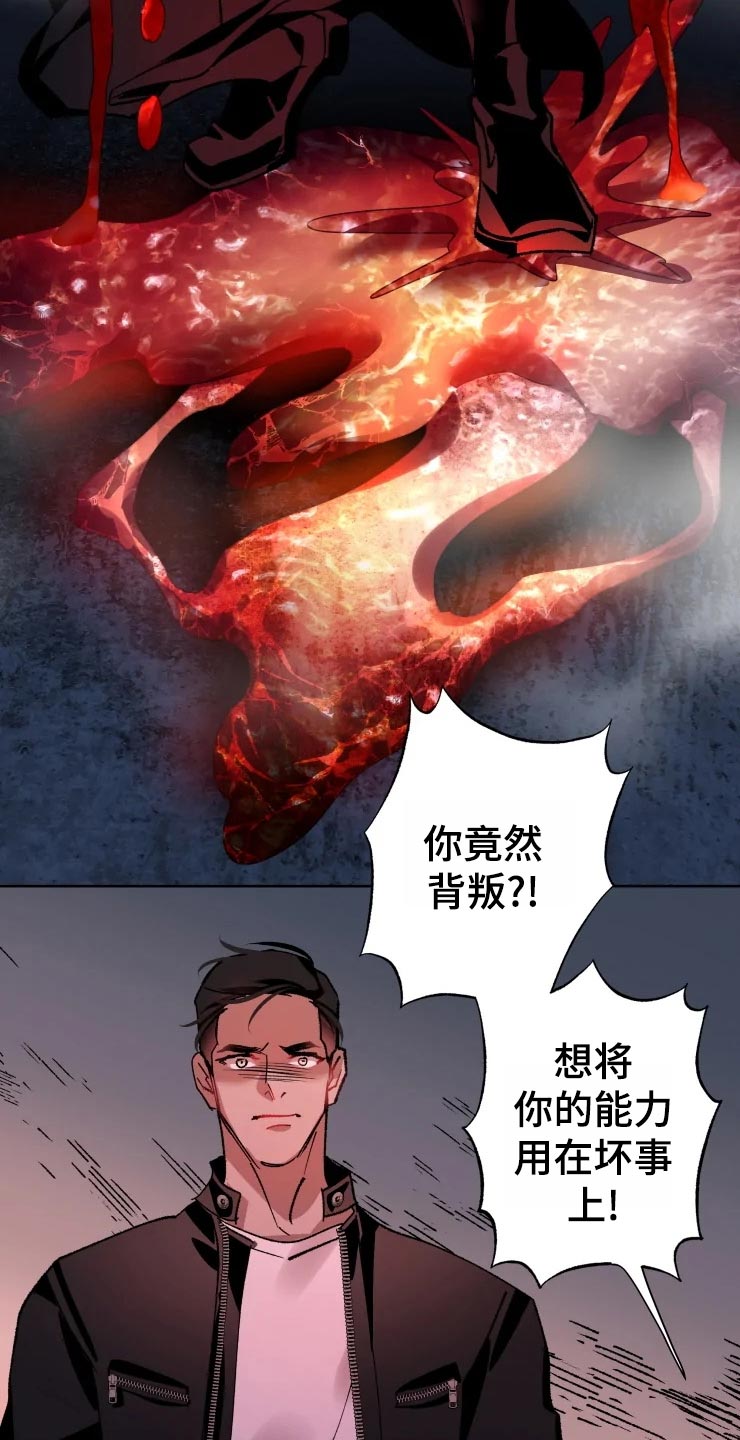 第48章：威胁6