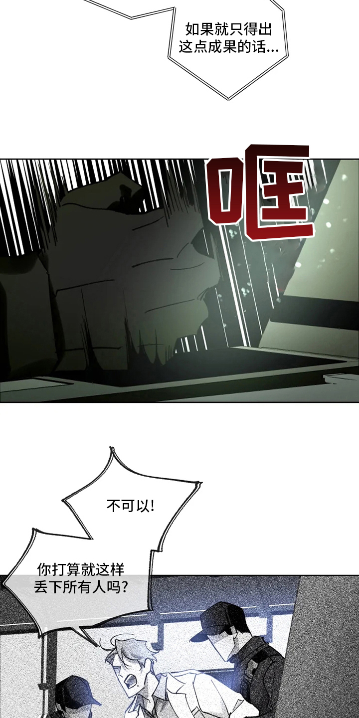 第26章：黑社会15