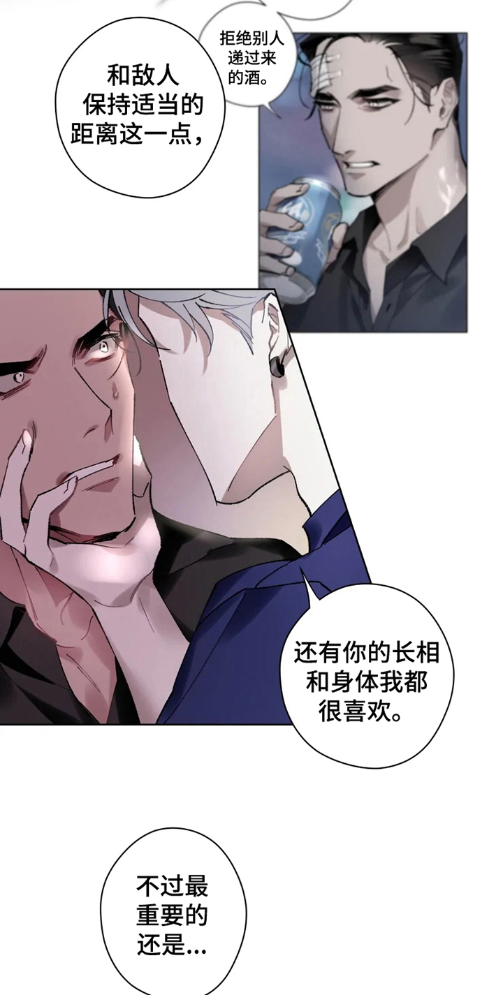 第11章：非常喜欢14