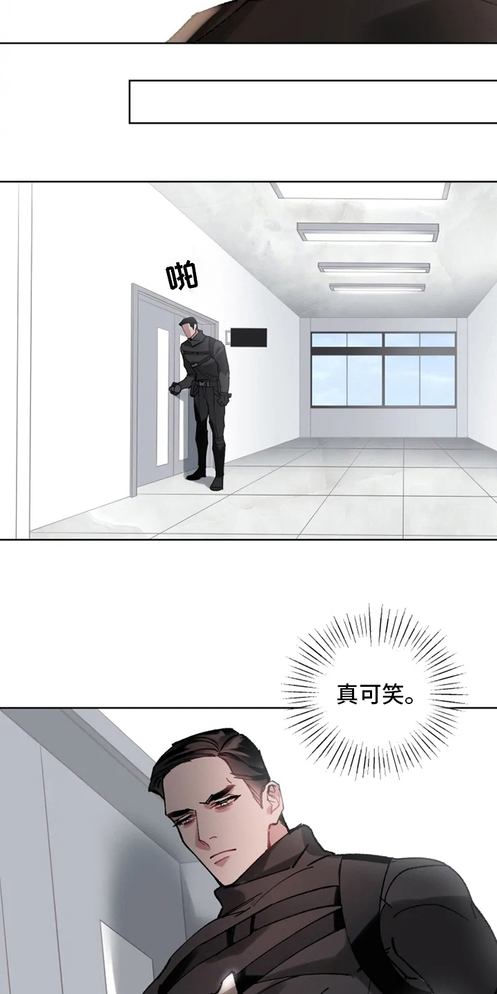 第23章：抓住了7