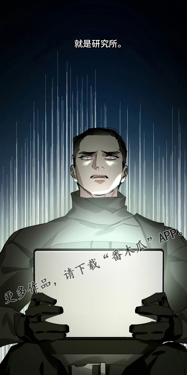 第25章：研究所21
