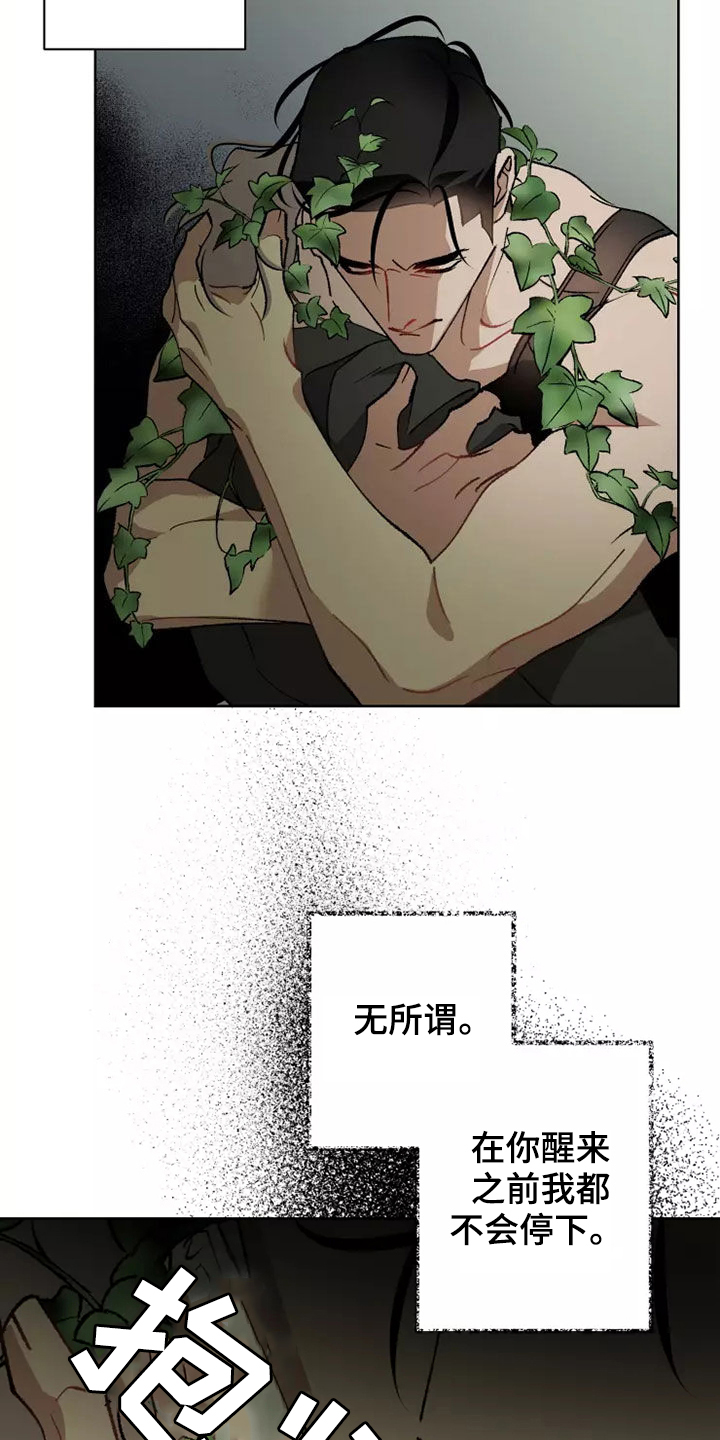 第62章：相信你9