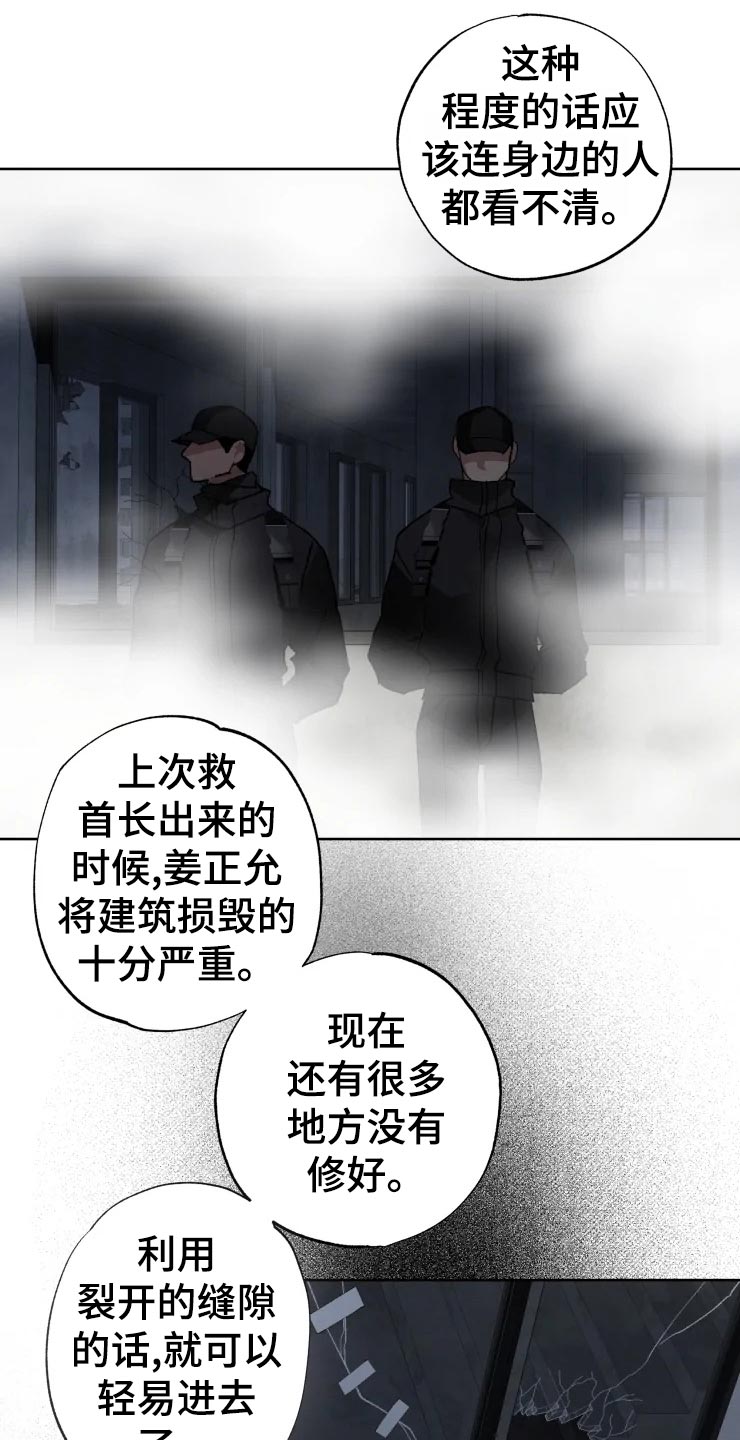 第50章：不自然的雾6
