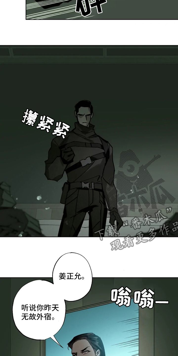 第27章：研究员10