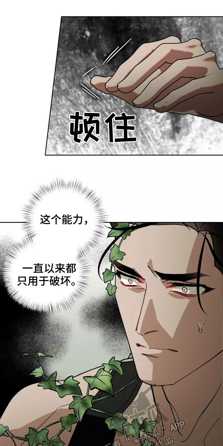 第61章：灾害化25