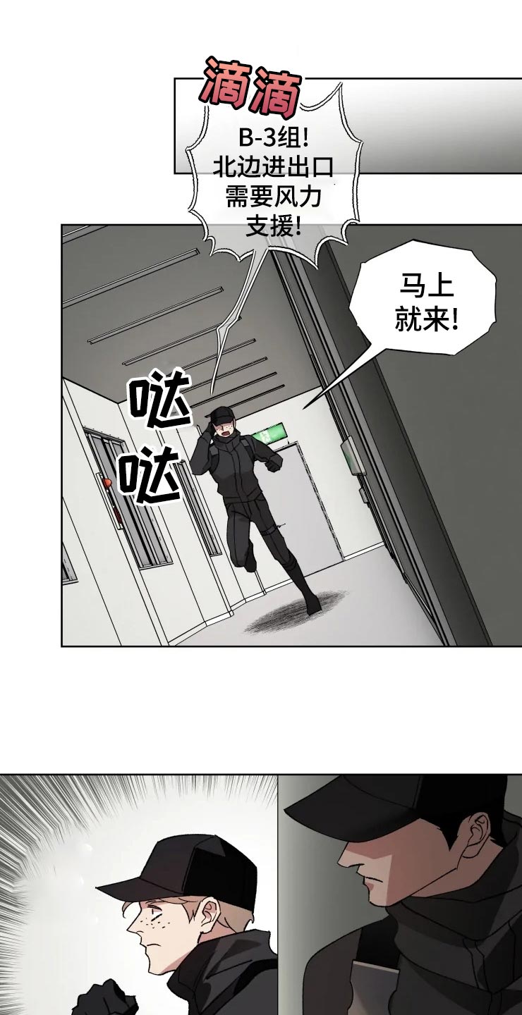 第50章：不自然的雾15