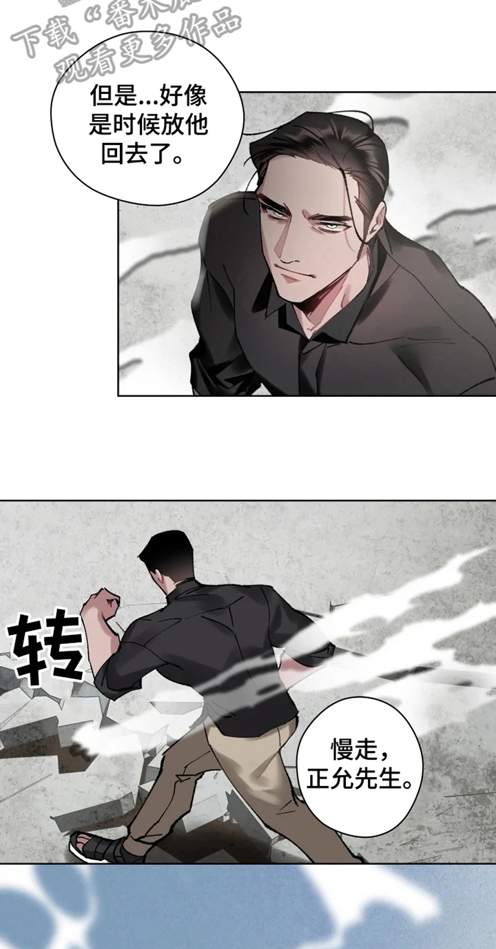 第14章：不久再见15