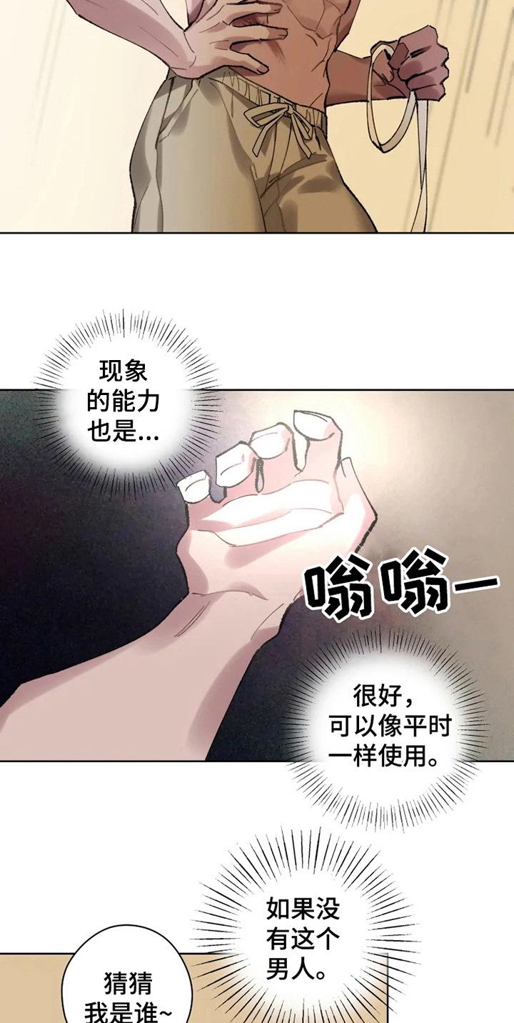 第12章：恢复12