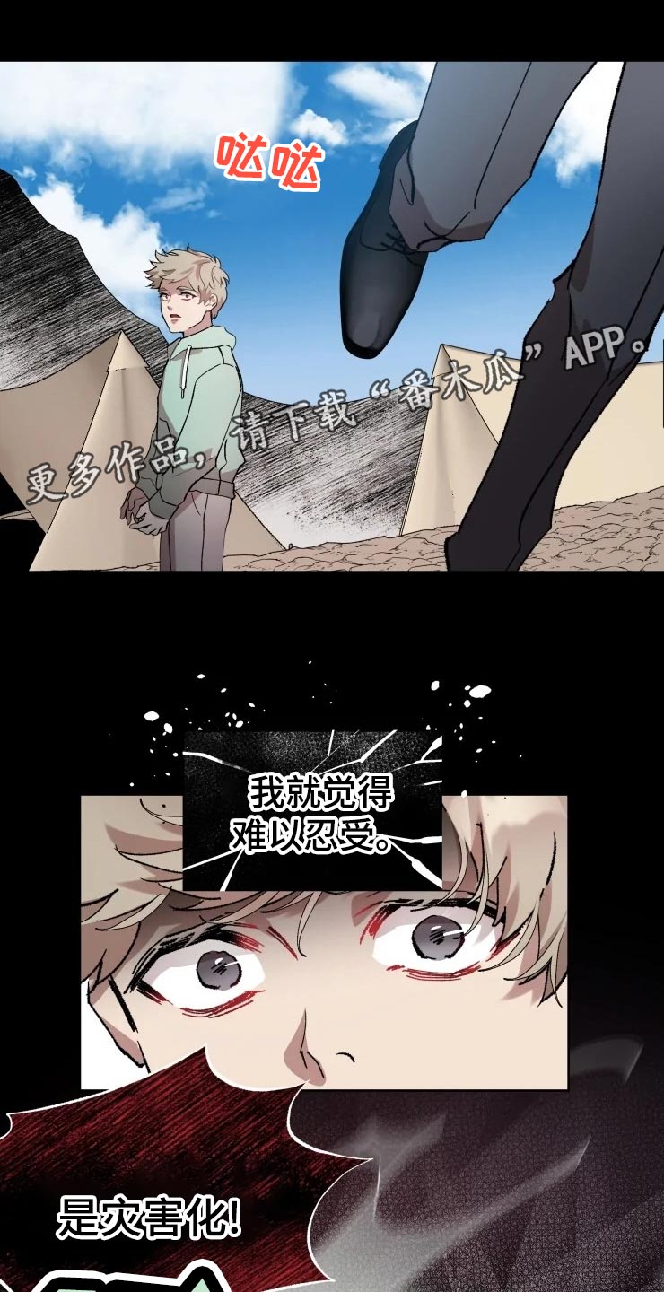 第44章：遥远8