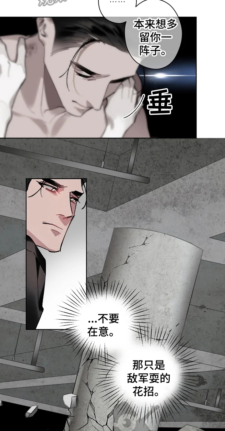 第14章：不久再见5