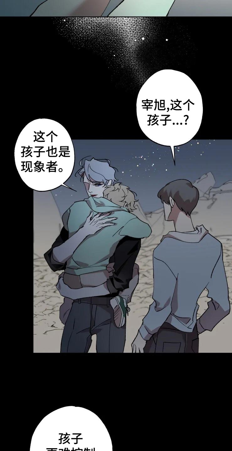 第44章：遥远2