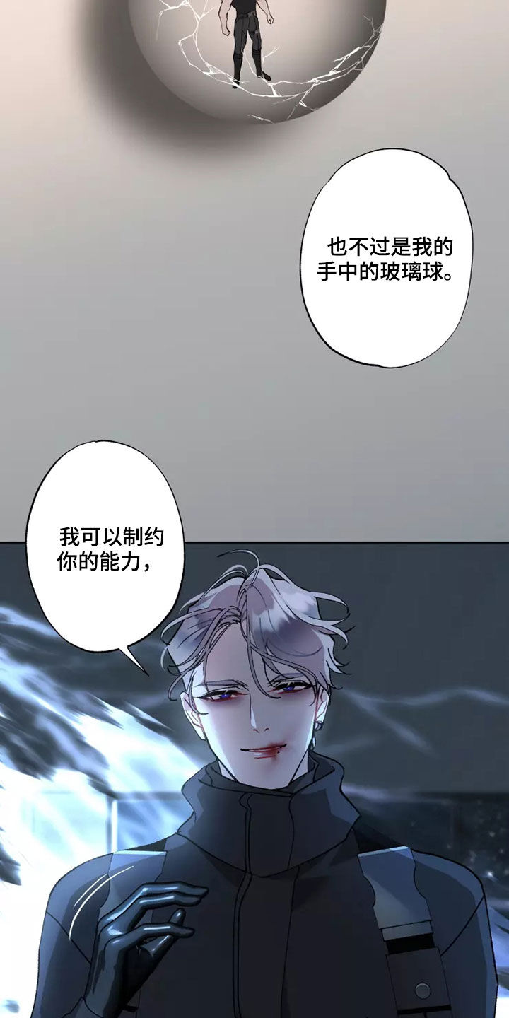第58章：全部力量7