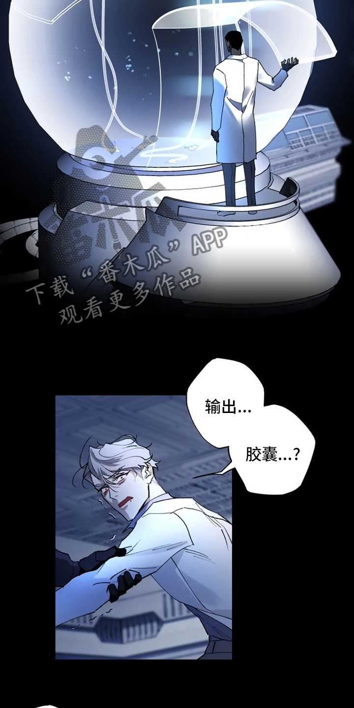 第37章：沉睡5