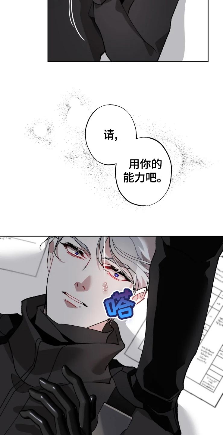第53章：唯一的家人13