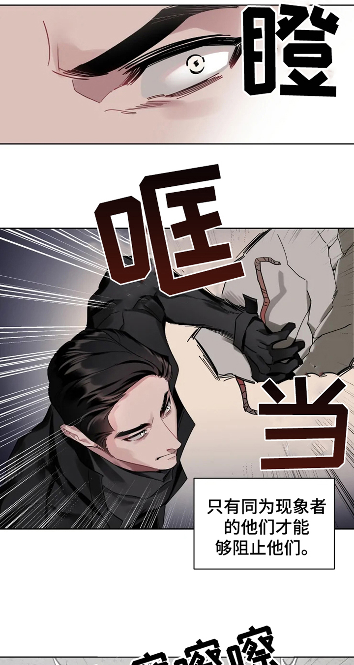 第2章：阵营13