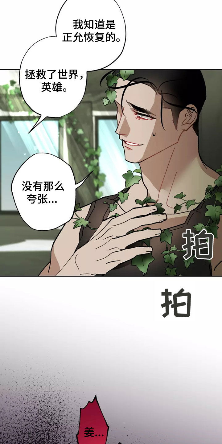 第62章：相信你19