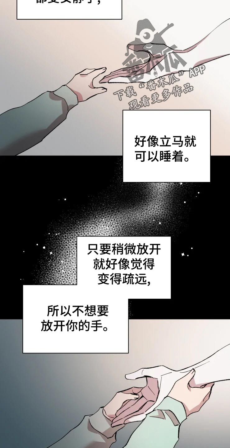 第44章：遥远1