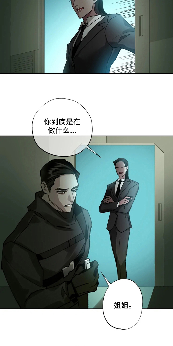 第27章：研究员11