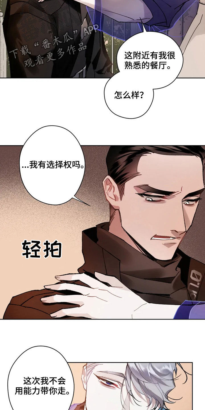 第18章：晚餐12