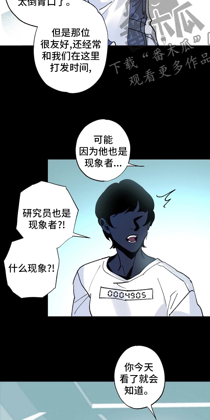 第33章：真正的现象者9