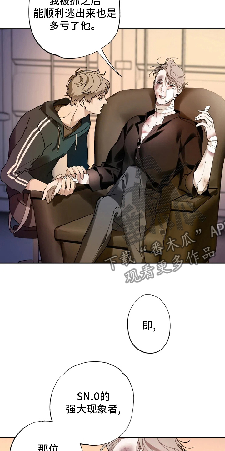 第32章：一起走走6