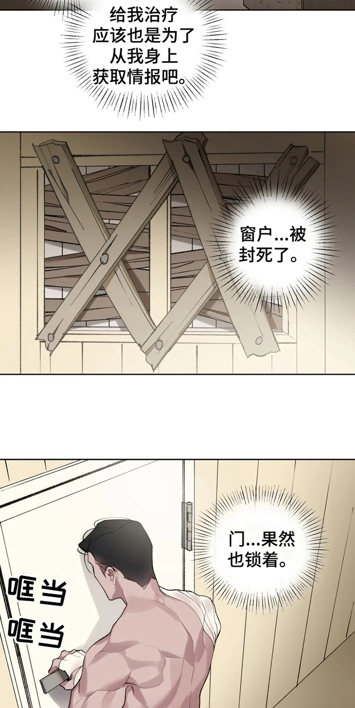 第5章：苏醒10