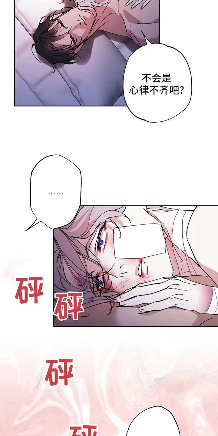 第42章：病人5
