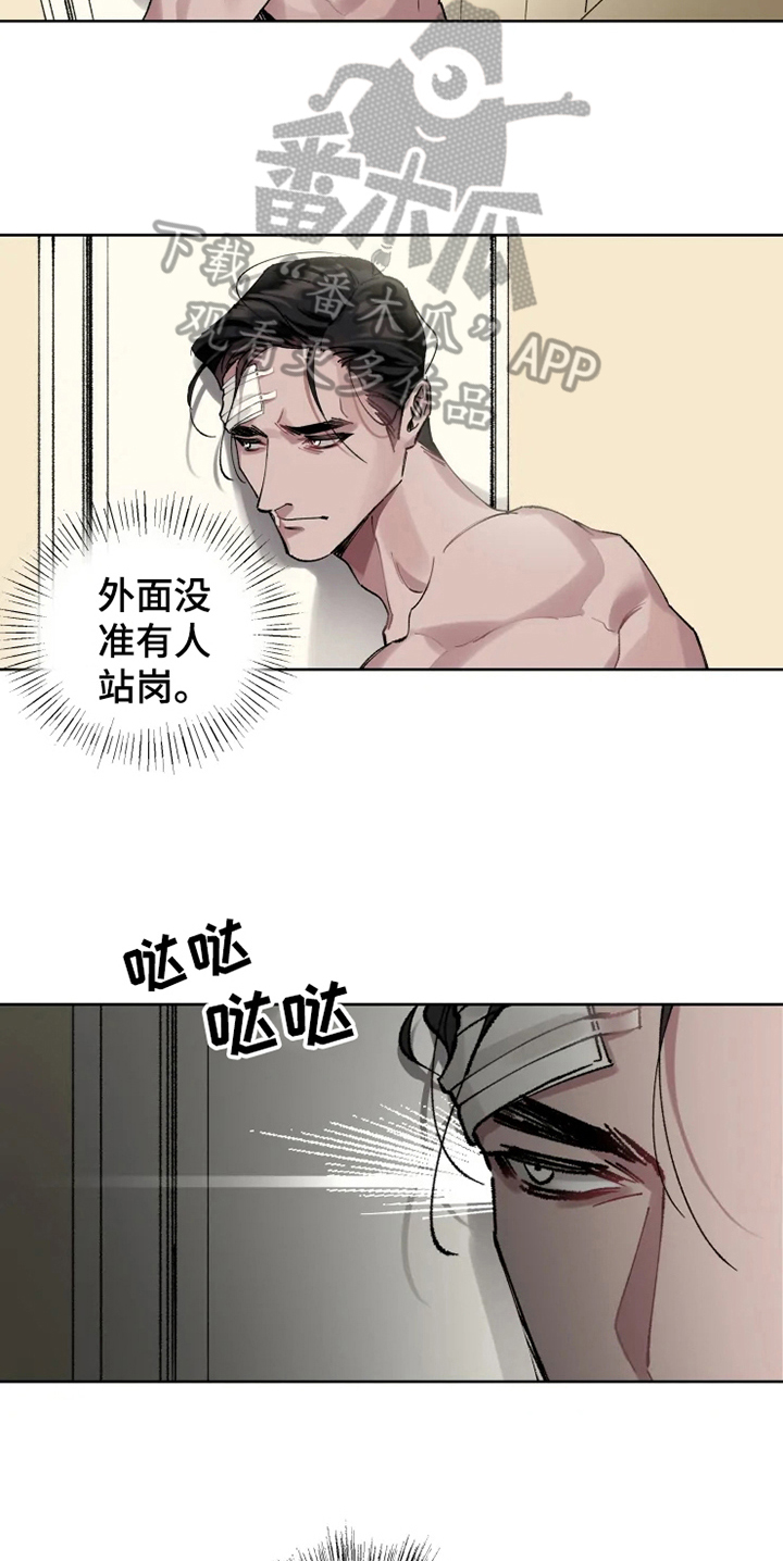 第5章：苏醒11