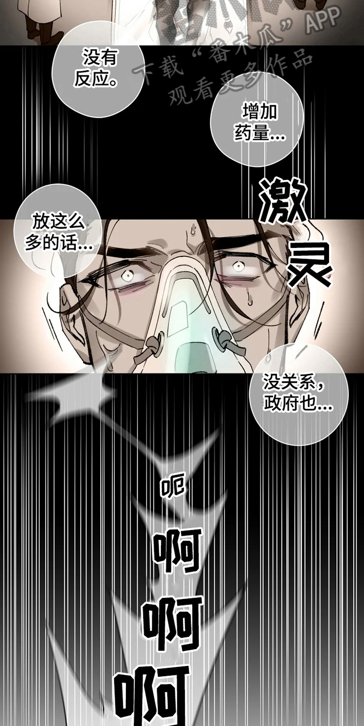 第5章：苏醒4