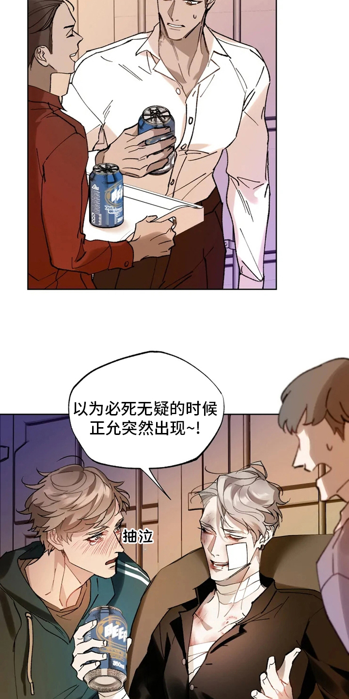 第32章：一起走走10